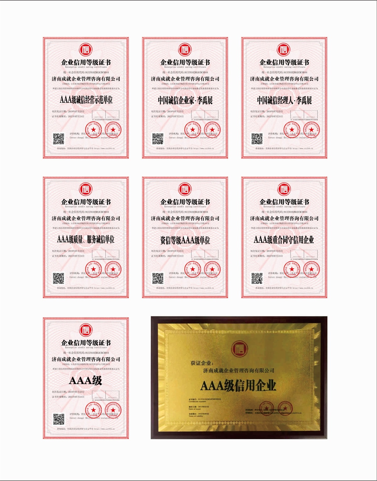 资质办理相关资料怎么筹备到位？